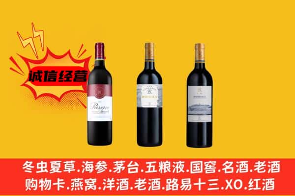 海南省保亭县上门回收拉菲价格