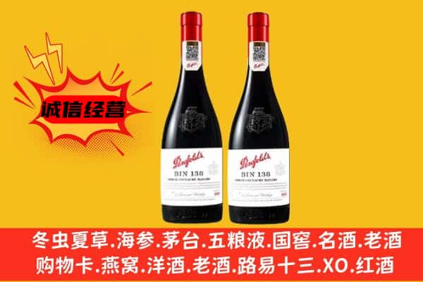 海南省保亭县上门回收奔富价格