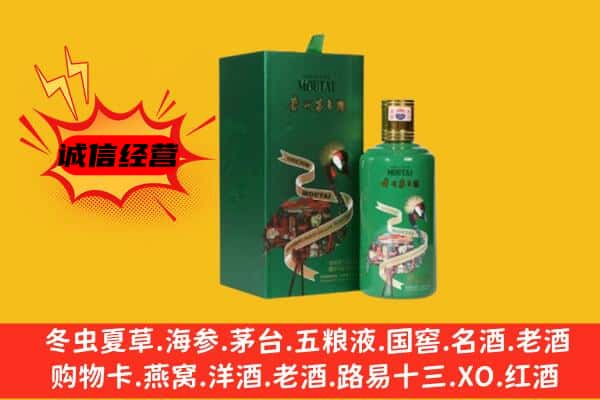 海南省保亭县回收出口茅台酒