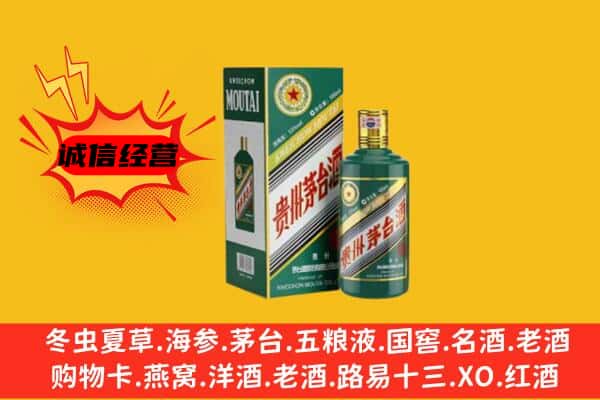 海南省保亭县回收生肖茅台酒