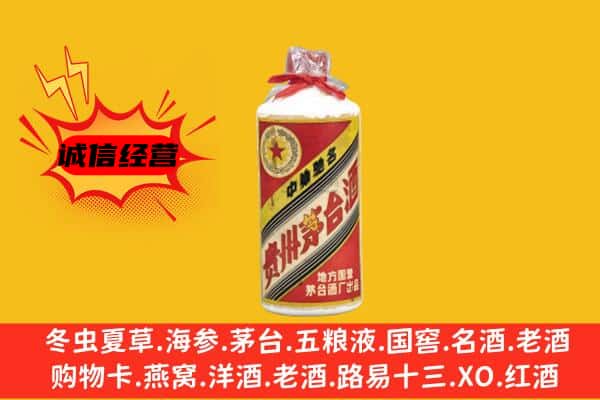 海南省保亭县回收五星茅台酒