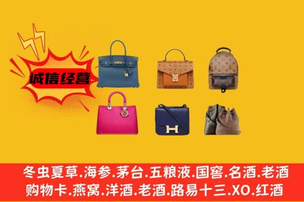 海南省保亭县回收名包