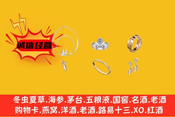 海南省保亭县回收首饰