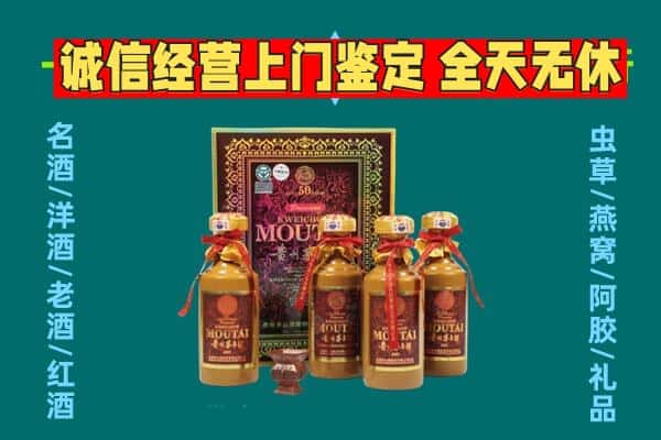 海南省保亭县回收茅台酒瓶