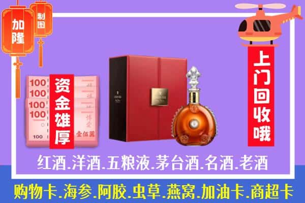 ​海南省保亭县回收路易十三是如何定价