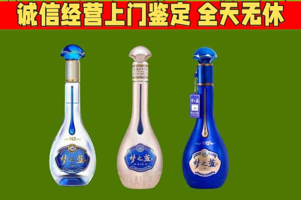 海南省保亭县回收哪些梦之蓝